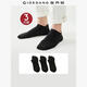 佐丹奴[3對裝]襪子男裝舒適純色百搭簡(jiǎn)約防滑休閑短襪男18155002 01黑X3 均碼