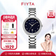 飛亞達(dá)（FIYTA）高圓圓同款手表女傾城系列女士石英表鑲嵌鋯石女表生日禮物送女友 【高圓圓同款】千人購買