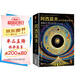 阿西莫夫科幻短篇全集2：雙百人 AI時(shí)代必讀！浪漫夜光內(nèi)封 附贈(zèng)科幻迷超值周邊《阿西莫夫宇宙指南2.0》手冊(cè) 機(jī)器人學(xué)三大法則 《三體》致敬！讀客科幻文庫(kù) 小說(shuō)