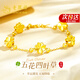 老鳳祥四葉草黃金手鏈女足金五花轉(zhuǎn)運珠手飾情人節(jié)生日禮物女送女友老婆 【今/次日達】足金五花四葉草+925銀手鏈