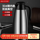 美廚（maxcook）保溫壺熱水瓶 304不銹鋼真空暖水壺家用大容量開(kāi)水瓶2L本色MCB390