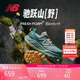 NEW BALANCE25年 Hierro v9男鞋舒適緩沖運動(dòng)越野跑步鞋MTHIERO9 42.5