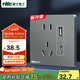 NVC雷士電工 開(kāi)關(guān)插座 五孔帶Type-c+usb(15W)插座面板 N25霧感灰