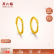 周六福簡(jiǎn)約足金999黃金耳圈耳環(huán)女生日禮物計價(jià)AA090923 一對 約1.24g