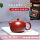 倒把西施 宜興紫砂壺泡茶壺周國君純?nèi)止ぷ仙安鑹卮蠹t袍卡蓋西施 240ml 大紅袍卡蓋西施