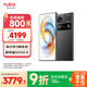 努比亞（nubia）Z70 Ultra 驍龍8至尊版 35mm主攝 6150mAh電池 真全面屏 16+512 黑璽 國家補(bǔ)貼 5G中興努比亞手機(jī)