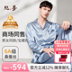 絲界【禮物甄選】真絲睡衣男款經(jīng)典襯衫領(lǐng)家居服輕奢睡衣禮盒裝 慵懶宅家【6A級(jí)桑蠶絲】淡綠 2XL