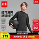 安德瑪（Under Armour）兒童長袖T恤秋冬吸濕速干運動休閑舒適運動訓(xùn)練立領(lǐng)上衣253321105