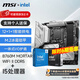 微星（MSI）B760 Z790主板 搭 英特爾 酷睿14代I5 CPU主板套裝 板U套裝 B760M MORTAR WIFI II DDR5 14600KF盒裝