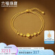 六福珠寶 黃金手鏈波光粼粼金珠雙層足金手鏈 計(jì)價(jià) 約2.91克