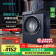 西門(mén)子（SIEMENS） 10公斤iQ300洗烘一體機 全自動(dòng)變頻滾筒洗衣機 智能投放2.0  沖鋒衣洗烘 高溫潔筒 支持國家補貼 WN52E1A10W