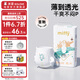 SOLOVE 米菲拉拉褲 多彩夢(mèng)系列 嬰兒學(xué)步褲成長(cháng)褲單包裝 XXL34片