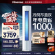 海信（Hisense）空調3匹柜機【25年新品】易省電 AI省電29% 冷暖 超一級能效 立式客廳空調柜機KFR-72LW/E290-X1A