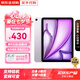 【快充套裝】Apple蘋(píng)果iPad Air6/Air5 M2芯片 平板電腦iPad 11英寸 Air6代 紫色（店保2年） 256GWiFi版【配件禮包+2年店?！? title=
