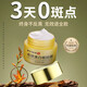 同仁堂【3天0斑點(diǎn)】正品美白祛斑霜淡化黑色素去頑固斑老年斑黃褐雀曬斑 1瓶裝【超強祛斑】
