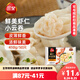三全 鮮美蝦仁小云吞410g約50只兒童早餐 小餛飩云吞面 點(diǎn)心 夜宵
