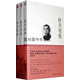 【正版書(shū)】杜月笙傳(全3冊） 章君谷著(zhù) 中國大百科全書(shū)出版社