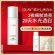 玉蘭油（OLAY）【全新升級】美白水抗氧美白補水保濕改善暗沉護膚生日禮物送女友 水感光曜透白精華水150ml