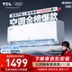 TCL京東聯(lián)名大1.5匹新一級能效真省電SE掛機空調冷暖變頻KFR-35GW/JD21+B1國家補貼以舊換新