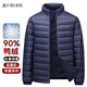 杉杉【90%鴨絨】羽絨服男士輕薄款立領(lǐng)冬季保暖休閑秋羽絨外套女裝