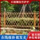 不銹鋼仿竹護欄美麗鄉村庭院菜園圍欄戶(hù)外花園草坪仿竹籬笆柵欄 黃色