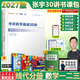 【首頁(yè)領(lǐng)券 官方直降】2027考研數學(xué) 張宇27考研數學(xué) 張宇基礎30講高數線(xiàn)代概率 張宇強化36講 張宇1000題 可搭張劍英語(yǔ)肖秀榮腿姐徐濤政治湯家鳳李永樂(lè )數學(xué) 【27版】張宇基礎30講 線(xiàn)性代數