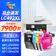 繪威LC492XL墨盒 適用兄弟MFC-J2340DW MFC-J3540DW MFC-J3940DW brother打印機墨盒 墨水 四色套裝