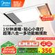 美的（Midea）浴霸風(fēng)暖浴室衛生間暖風(fēng)取暖器強暖照明一體集成吊頂G2觸控款