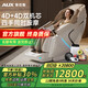 奧克斯（AUX）高端智能4D+4D雙機芯按摩椅2025十大品牌家用太空艙全身多功能電動小戶型智能沙發(fā)中醫(yī)推拿老人用 Max皓月白【體驗感再升級】