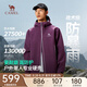 駱駝男裝硬殼沖鋒衣2025春秋新款戶外徒步防風(fēng)防水登山服進(jìn)藏服 玄夜紫 男女同款 XL