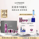 萊珀妮（La Prairie）鉑金奢華護膚儀典(精粹露115ml+面霜30ml) 提升緊致生日禮物女
