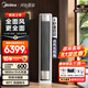 美的（Midea）柜機(jī)空調(diào) 全面風(fēng)風(fēng)尊二代 立式客廳柜機(jī)變頻冷暖一級(jí)能效 全面風(fēng)Pro會(huì)唱歌的空調(diào) 家電國家補(bǔ)貼20% 大3匹 一級(jí)能效 25年新款  全面風(fēng)
