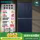 西門(mén)子（SIEMENS）550升十字門(mén)博納臻鮮冰箱風(fēng)冷無(wú)霜雙開(kāi)門(mén)多門(mén)鉑金除菌凈味家電國家補貼以舊換新 湖蘊藍KC555681EC