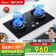 美的（Midea）【搭配AK5系列】燃?xì)庠钐烊粴? 家用5.2kW猛火聚能灶臺(tái)嵌兩用 高能效灶 節(jié)能灶 Q529L-M
