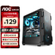 AOC機箱CG398B黑色臺式電腦游戲辦公主機箱支持ATX主板240水冷8風(fēng)扇位
