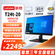 聯(lián)想（Lenovo）T24t-20 23.8英寸觸摸屏顯示器 原生濾藍(lán)光 全功能Type-C接口 90W反向供電 十點(diǎn)觸控
