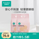 全棉時(shí)代一次性超薄防溢乳墊哺乳期喂奶純棉防溢防漏乳墊隔奶墊 176片裝 88片*2包