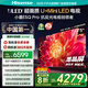海信（Hisense）電視小墨E5Q Pro 75英寸超畫(huà)質(zhì)U+Mini LED 信芯芯片 墨晶屏300Hz高刷 768分區 E5NPRO升級國家補貼 75英寸 咨詢(xún)客服價(jià)格低