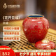 中外琺瑯美術(shù)館富貴吉祥福運連連 茶葉罐景泰藍 生日禮物辦公室書房客廳擺件