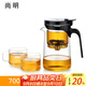 尚明玻璃內膽飄逸杯茶水分離懶人泡茶壺一鍵過(guò)濾泡茶神器家用茶具套裝 700ml+2小杯*100ml