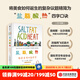 鹽，脂，酸，熱：制造美味的新科學(xué) 薩明·諾斯拉特等著 “美食界奧斯卡”詹姆斯·比爾德獎(jiǎng)年度大眾烹飪書獎(jiǎng) 一堂引人入勝的烹飪大師課 中信出版社圖書