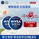 妮維雅（NIVEA）男士【王子奇同款】清爽不油膩潤膚霜150ml*2補(bǔ)水保濕面霜護(hù)膚品