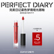 完美日記（PERFECT DIARY）霧色夢(mèng)境啞光唇釉9系列防水不易掉色持久顯白教師節禮物送老師 907楓葉詩(shī)人（干楓葉色）