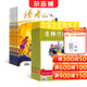讀者校園版+意林作文素材雜志組合 全年訂閱 2026年一月起訂閱 1年共36期 初高中學(xué)生勵志青春文學(xué)成長(cháng)故事學(xué)習輔導書(shū)籍 雜志鋪