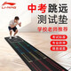 李寧中考立定跳遠測試專(zhuān)用墊子中小學(xué)生兒童家用防滑體育訓練器材