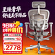 Ergonor保友金豪L2電競人體工學(xué)椅超強精準承托 久坐家用辦公老板座椅 銀白網(wǎng) 整椅發(fā)貨 送貨上門(mén)