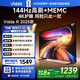 Vidda 海信電視55英寸 R55 2025款 2+32G 144Hz高刷高清護眼電視 家電國家補貼游戲液晶電視55V1KD-R 55英寸