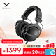 拜雅（beyerdynamic） DT770 PRO 頭戴式 專(zhuān)業(yè)錄音 封閉式監聽(tīng)耳機 80歐低阻黑色特別版