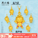 周六福  黃金吊墜男女款葫蘆兄弟聯(lián)名5D硬金琺瑯足金掛墜 定價(jià) 六娃(藍)-1g