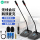 索愛（soaiy）SA-H20 工程會(huì)議麥克風(fēng)桌面電容麥鵝頸式無線開會(huì)培訓(xùn)語音聊天話筒會(huì)議演講專業(yè)一拖二可調(diào)頻話筒